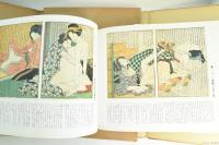 北斎の浪千鳥秘画帖