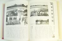 旧陸海軍諸学校の記録/写真集 軍服の青春＜陸軍編＞