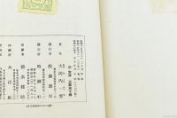 戰時社會政策論