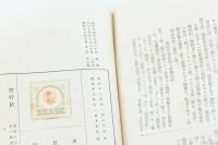産業統制論