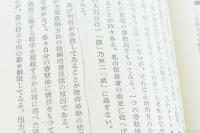 支那の農民生活