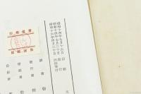 支那の農民生活