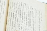 支那の農業と工業