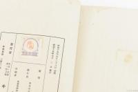 東亜廣域経済論
