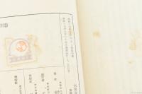 大東亜経済の理論