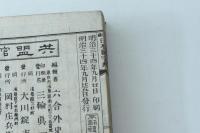 活益 日本新字典 完