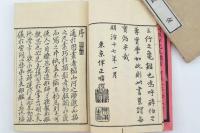 今體文式前編 及び 同附録 2冊