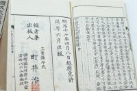 今體文式前編 及び 同附録 2冊