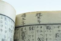 春秋左傳譯語 乾坤（上下）2冊揃