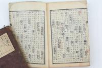 春秋左傳譯語 乾坤（上下）2冊揃