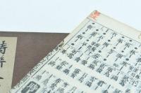 詩聯大成以路波韻　乾坤 2冊揃い