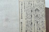 詩聯大成以路波韻　乾坤 2冊揃い