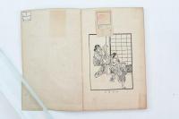 奇書珍籍 合本