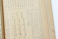 奇書珍籍 合本