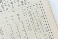 奇書珍籍 合本