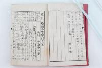鼇頭小学句讀字引大全 完