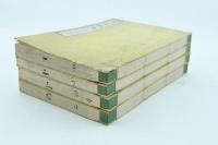 翻刻 日本略史 4冊揃