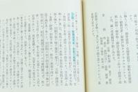 国家勘定録