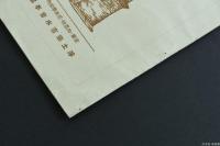 善導大師　―千二百五十年遠忌記念―