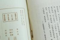 善導大師　―千二百五十年遠忌記念―