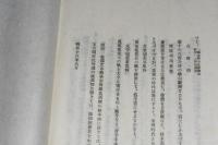 奈良之落葉 解説