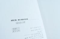 海軍の翼 （戦闘機篇/偵察・練習・特攻篇/艦攻・艦爆・陸攻篇）3冊揃