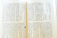 東京大空襲・戦災誌 全5冊揃