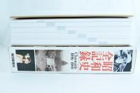 昭和史全記録 Chronicle 1926-1989