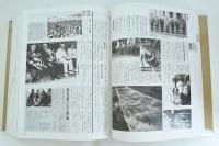 昭和史全記録 Chronicle 1926-1989