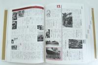 昭和史全記録 Chronicle 1926-1989