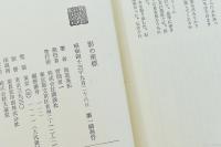 影の座標