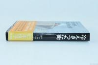 冷えきった街 乱歩賞作家書下しシリーズ