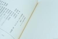 冷えきった街 乱歩賞作家書下しシリーズ