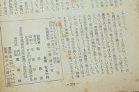 別冊宝石　74号　新人二十五人集