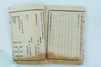 小笠原流 小学諸禮法 初編 全