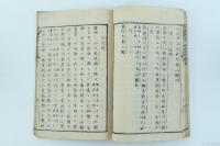新潟縣管内地誌略　下