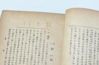 教授資料 大日本物産詳解