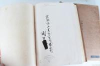 改訂版　世界地理風俗大系　南洋・印度
