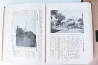 改訂版　世界地理風俗大系　南洋・印度
