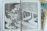 訂正 絵本太平記 4冊揃い