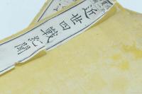 近世四戦紀聞　3冊揃