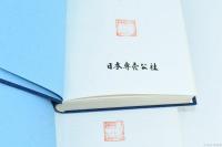 塩業整備報告 第1巻・第2巻 揃