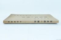 假名遣の歴史