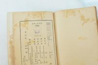 假名遣の歴史