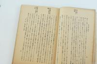 假名遣の歴史