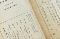 満洲建国読本