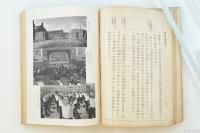 満洲建国読本