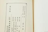 支那統一の帰趨