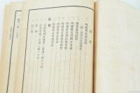 内務省處務要覧