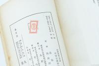 逐條 経済統制法令解説